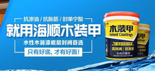 水性木器漆采購指南 如何選擇性能穩(wěn)定的產(chǎn)品